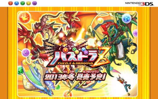 画像ギャラリー No.001のサムネイル画像 / 「パズドラZ」の公式サイトがオープン。見慣れないモンスターのイラストやストーリー,新要素「Zドロップ」などが公開に