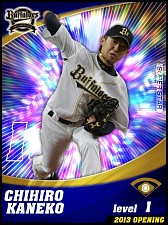 画像ギャラリー No.013のサムネイル画像 / iOS版「プロ野球チームをつくろう!」のPVが公開に。選手カードも多数紹介