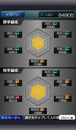 画像ギャラリー No.015のサムネイル画像 / iOS版「プロ野球チームをつくろう!」のPVが公開に。選手カードも多数紹介