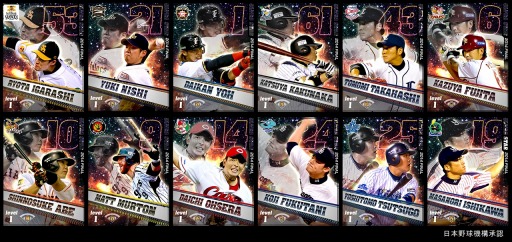 画像集#002のサムネイル/「プロ野球チームをつくろう!」2014FINAL版選手カードとウルトラスターを追加