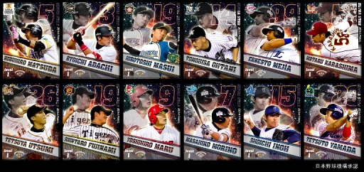 画像集#002のサムネイル/「プロ野球チームをつくろう!」,2014年度 FINAL版ウルトラスター第2弾が実装