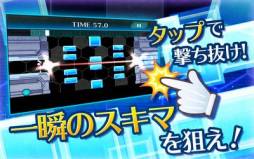 画像ギャラリー No.003のサムネイル画像 / ポイントシューティングゲーム「一瞬のスキマ!」がGoogle Playに登場