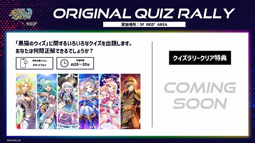 画像ギャラリー No.003のサムネイル画像 / 「黒猫のウィズ」×RED° TOKYO TOWERコラボを4月3日に開催。13周年記念グッズ販売やクイズラリーを実施