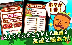 画像ギャラリー No.003のサムネイル画像 / iOS版「どんぐりコロコロ!」が配信。池や障害物を飛び越え転がり続けよう