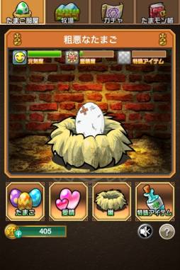 たまごDEポン！