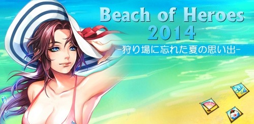 SoulSwordס٥ȡBeach of Heroes 2014פ»ܡ821ޤ