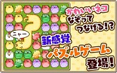 画像ギャラリー No.002のサムネイル画像 / スマホ向けパズルゲーム「なぞってネコちゃん！」のiOS版が配信開始に