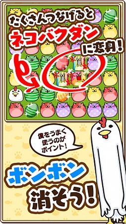 なぞってネコちゃん！