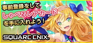 画像ギャラリー No.001のサムネイル画像 / スクウェア・エニックス，新作ソーシャルゲーム「新星のグランドユニオン(仮称)」の提供を本日発表。事前登録受付もスタート