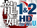 ζǡ 12 HD for Wii UθǤۿȡWii U GamePadѤꥸʥ뵡ǽ򤵤ä