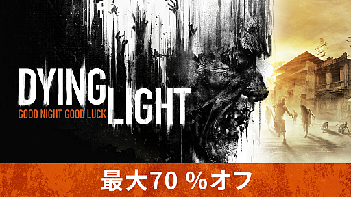 Dying LightפϢDLC70󥪥դˤʤȰ콵ָꥻɤSteamǥȡǰTwitterڡ»