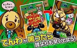 画像ギャラリー No.002のサムネイル画像 / Android向け「森のでんわばん。」が登場。電話が鳴ったら動物達より早く出よう