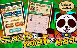 森のでんわばん。