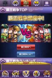 画像ギャラリー No.005のサムネイル画像 / Android向け「ロードオブウォー」が配信。2つの記念キャンペーンも実施中