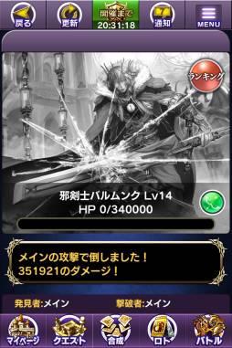 画像ギャラリー No.010のサムネイル画像 / Android向け「ロードオブウォー」が配信。2つの記念キャンペーンも実施中