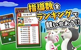 画像ギャラリー No.004のサムネイル画像 / スマホ向け間違え探しゲーム「おまえは帰れ！」，iOS版が配信スタート