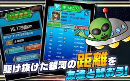 飛べ！Mr.ロケット