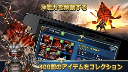 モンスター&ブレイド