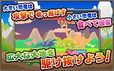 画像ギャラリー No.002のサムネイル画像 / スマホ向け横スクロールアクション「ティラノラン」がGooglePlayにて配信