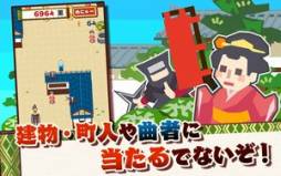 画像ギャラリー No.004のサムネイル画像 / 「GO大名！」がApp Storeで配信に。全国の大名と走った距離を競おう