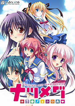 画像ギャラリー No.002のサムネイル画像 / PC向け学園ADV「ナツメグ」のiOS/Androidアプリ版が配信スタート