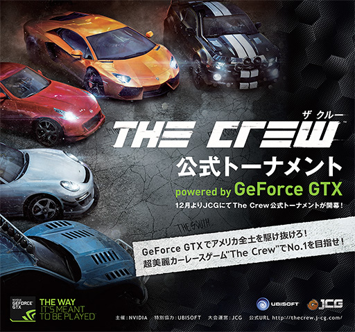 NVIDIAŤˤPCǡThe CrewפΥ饤ȡʥȤܹǳš1218