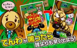 画像ギャラリー No.003のサムネイル画像 / iOS向け早押しゲーム「森のでんわばん。」が配信に。友達との対戦も可能