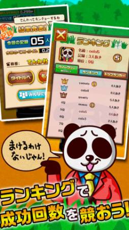 森のでんわばん。