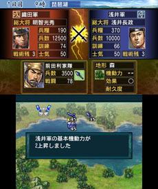 画像ギャラリー No.002のサムネイル画像 / 3DS用歴史シミュレーション「信長の野望」,新要素「史実武将編集」のほか,合戦で大きな効果を発揮する「戦術」などが明らかに