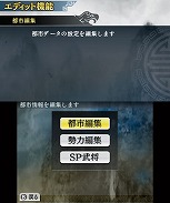 画像ギャラリー No.001のサムネイル画像 / 3DS版「三國志」,いつの間に通信を利用した新モード「各君チャンピオン道場」などの情報が公開