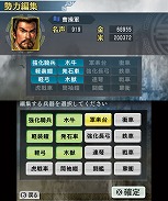 画像ギャラリー No.002のサムネイル画像 / 3DS版「三國志」,いつの間に通信を利用した新モード「各君チャンピオン道場」などの情報が公開