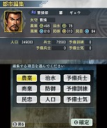 画像ギャラリー No.003のサムネイル画像 / 3DS版「三國志」,いつの間に通信を利用した新モード「各君チャンピオン道場」などの情報が公開