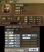 画像ギャラリー No.005のサムネイル画像 / 3DS版「三國志」,いつの間に通信を利用した新モード「各君チャンピオン道場」などの情報が公開