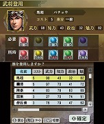 画像ギャラリー No.006のサムネイル画像 / 3DS版「三國志」,いつの間に通信を利用した新モード「各君チャンピオン道場」などの情報が公開