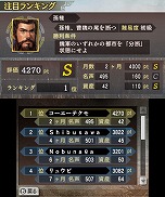 画像ギャラリー No.009のサムネイル画像 / 3DS版「三國志」,いつの間に通信を利用した新モード「各君チャンピオン道場」などの情報が公開