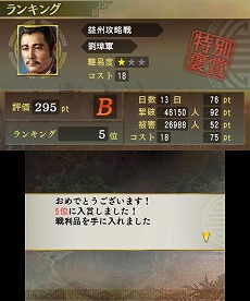 ���������꡼ No.020�Υ���ͥ������ / ����ȯ��Υ˥�ƥ�ɡ�3DS�ѥ��եȡֻ�Ԣ�֡ס���Ʈ�䳰����ά��ή�줬ʬ����ǿ����������������ä�ͷ�٤�ֱ�ͺ�Хȥ�����ɡפ�ֿ����ʥꥪ�פξҲ��