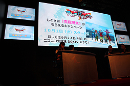 TGS 2013ϡ֥ɥ饴󥯥Xץơ٥ȤǡȥС2ɤξ󤬸PCǤɲåѥåˤĤƤ⤢餿ƾҲ