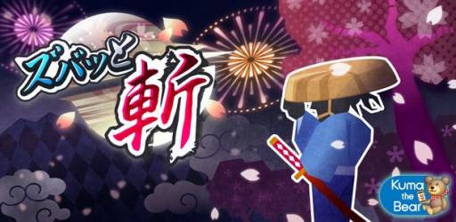 ���������꡼ No.001�Υ���ͥ������ / �ꥺ�ॢ������󥲡���֥��ХäȻ¡��פ�Google Play���ۿ�����