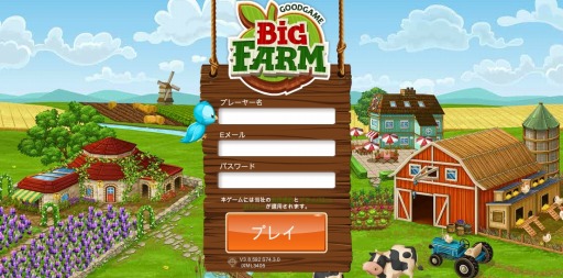 Goodgame BigfarmפȡGoodgame Empireפͥ󥰥ӥ򥢥ꥪݡ륵Ȥǳ