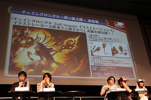 画像ギャラリー No.015のサムネイル画像 / 「チェインクロニクル」の新章が2015年9月に配信決定。ファンミーティングで発表された最新情報をレポート