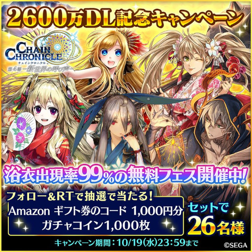 ���������꡼ No.013�Υ���ͥ������ / �֥������󥯥��˥���ס���2600������������ɵ�ǰ�ե����ɤ򳫺š����Υ���ȥ�ȥ��餬���о�