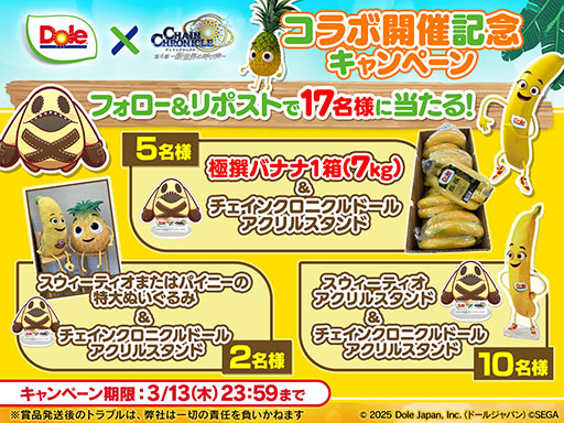 画像ギャラリー No.008のサムネイル画像 / 「チェンクロ」,約1000年先の未来からやって来たカルネロが登場するフェスを開始