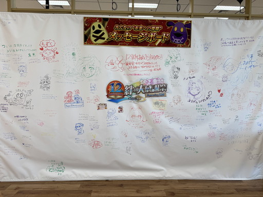 ꡼ No.006Υͥ / ֥󥯥˥ 12th Anniversary 嫤紶պ Fanmeeting 2025 嫤Ρɸ׳šܥ˥塼᡹˴