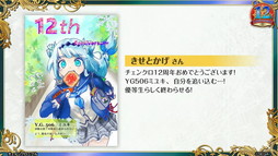 ꡼ No.014Υͥ / ֥󥯥˥ 12th Anniversary 嫤紶պ Fanmeeting 2025 嫤Ρɸ׳šܥ˥塼᡹˴