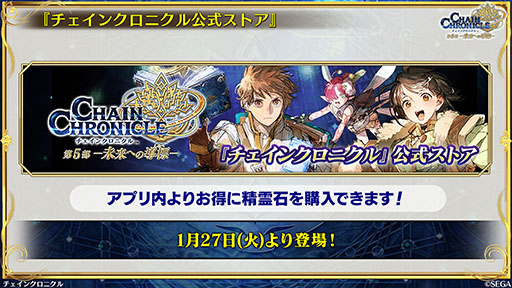 画像ギャラリー No.003のサムネイル画像 / 「チェンクロ」,リーダーシンパシーを持つモモチカが登場するフェスを開催