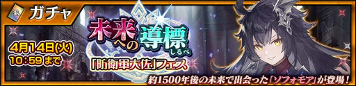 画像ギャラリー No.001のサムネイル画像 / 「チェインクロニクル」,防衛軍大佐「ソフォモア」が登場するフェスを開催