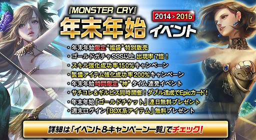 MONSTER CRYסǯǯϸʡޤȯ䡣ʣΥ٥Ȥ