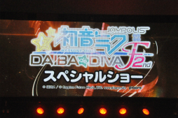 ֽ鲻ߥ -Project DIVA- F 2ndפ祤ݥꥹΥܥ٥ȤšꥳƥܤΡֽ鲻ߥ -DAIBA de DIVA- F 2ndפݡ