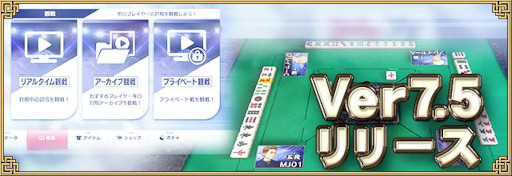 ���������꡼ No.006�Υ���ͥ������ / �֥���NET��� MJ�ס����С�������Ver.7.5�ɤ���������ﵡǽ���ɲ�