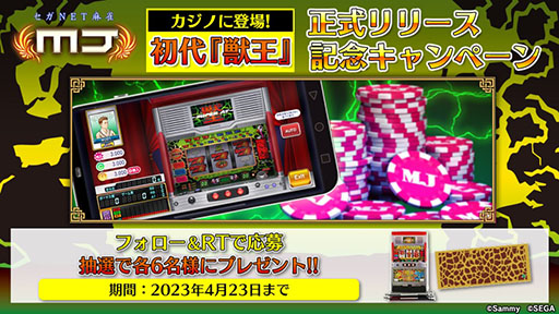 ���������꡼ No.004�Υ���ͥ������ / �֥���NET���MJ�פ˽���ֽò��פ��о�